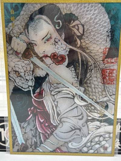 大麦马年第一场 - 启读 李广神话 色纸白娘子亲签