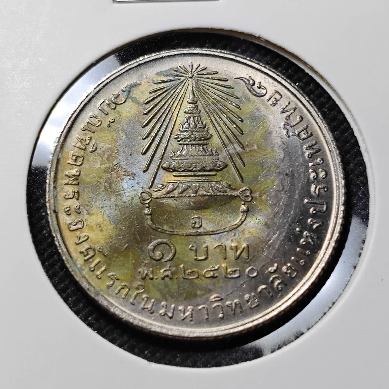 KK钱币收藏小铺  第414期 2月预留时间 周末发货 泰国1泰铢 纪念币