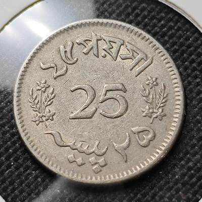 KK钱币收藏小铺  第413期 2月预留时间 周末发货 - 1965巴基斯坦25派沙 
