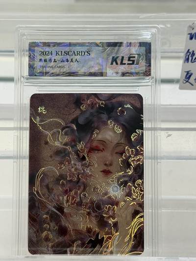 大麦马年第一场 - 卡联社  熙往作品 山海美人