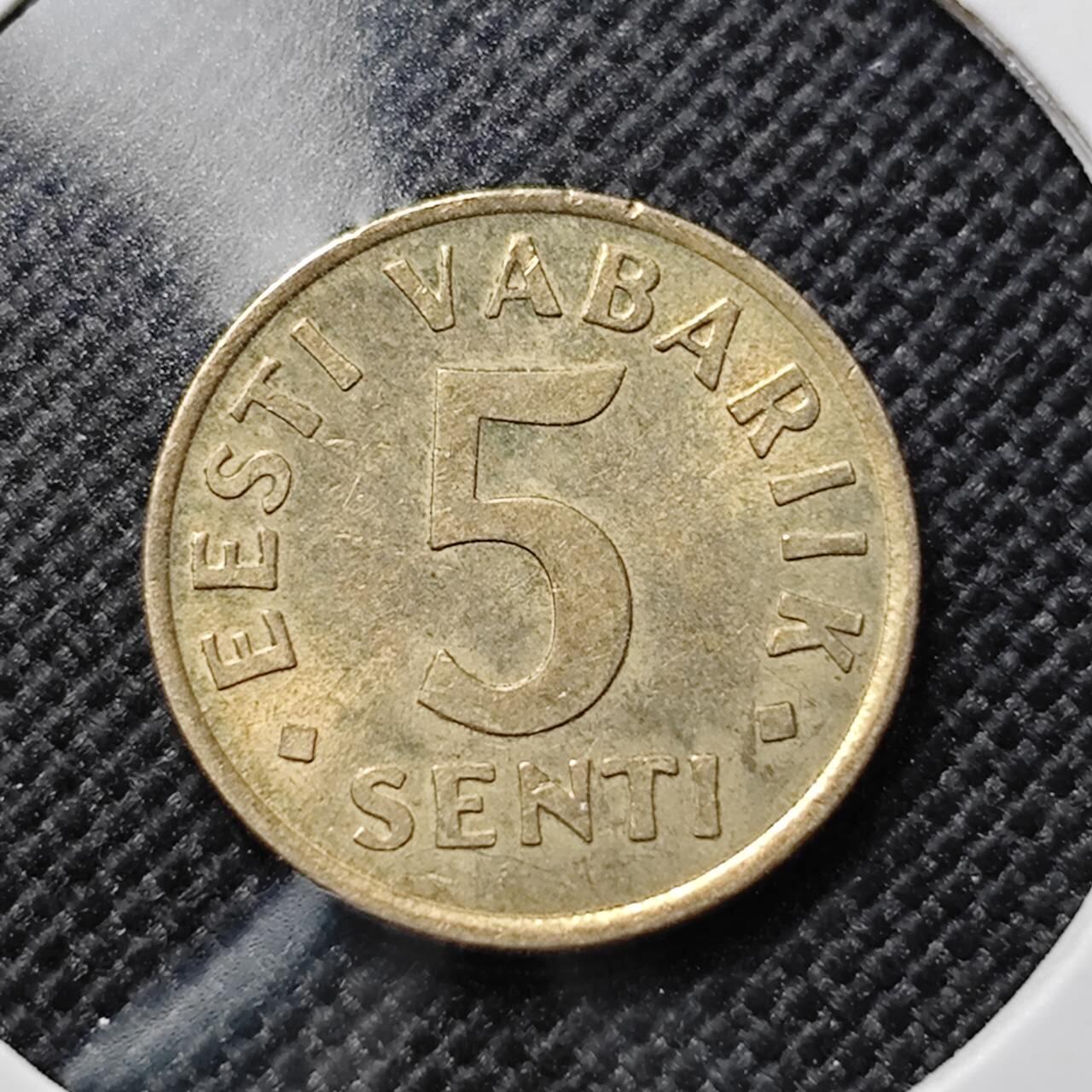 KK钱币收藏小铺  第414期 2月预留时间 周末发货 1992爰沙尼亚5分 