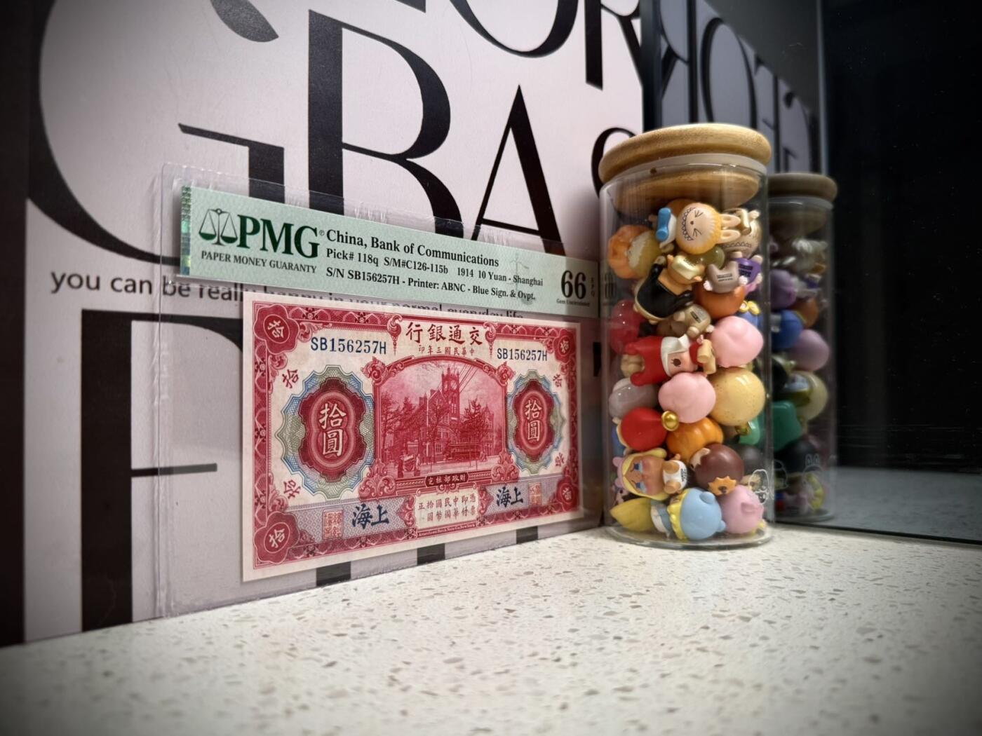 （自动截拍）PMG评级民国纸币专拍第20260402期，全场包邮 【乾奕收藏】出民国3年1914年交通银行上海地名拾圆，红海关大楼图案，美国PMG66E