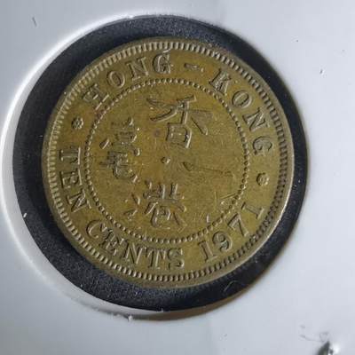 沼泽如烟--第1042场 - 香港1971年一毫