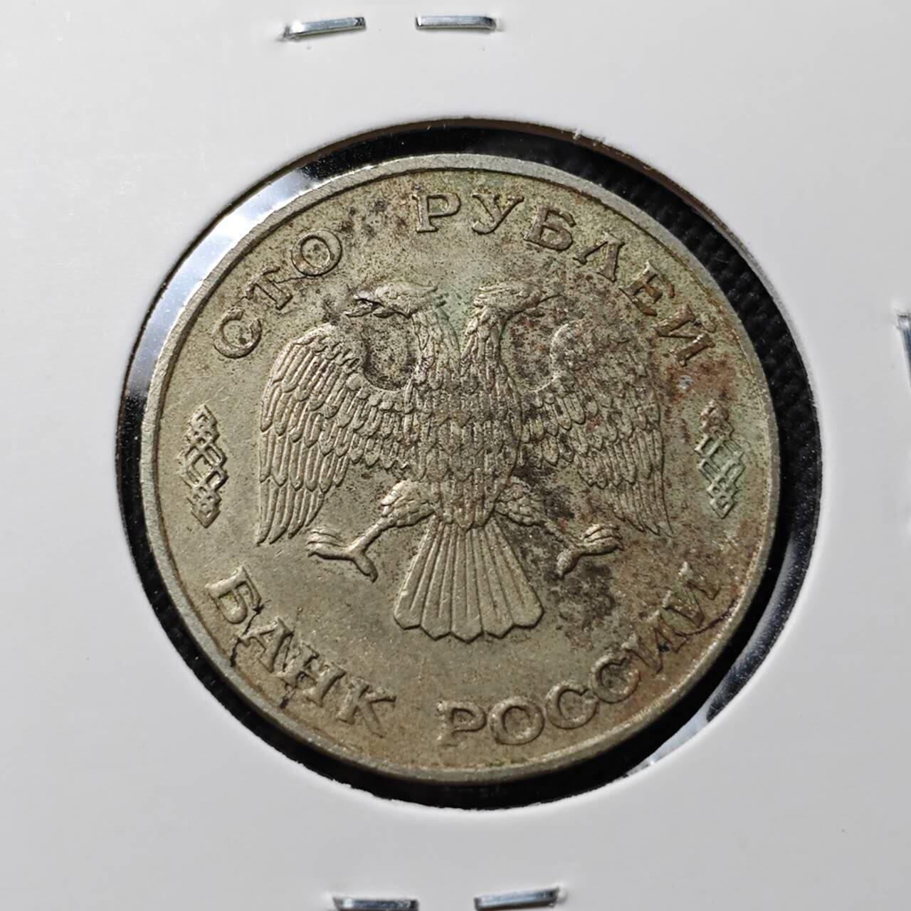 KK钱币收藏小铺  第414期 2月预留时间 周末发货 1999俄罗斯100卢布 