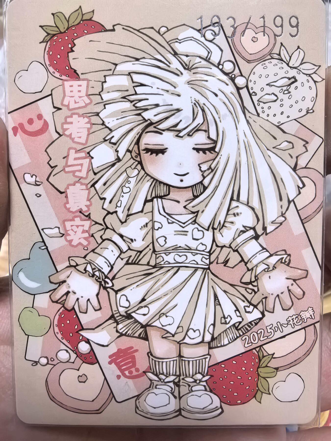 马年 第二期（持续收拍，送拍联系我哦）