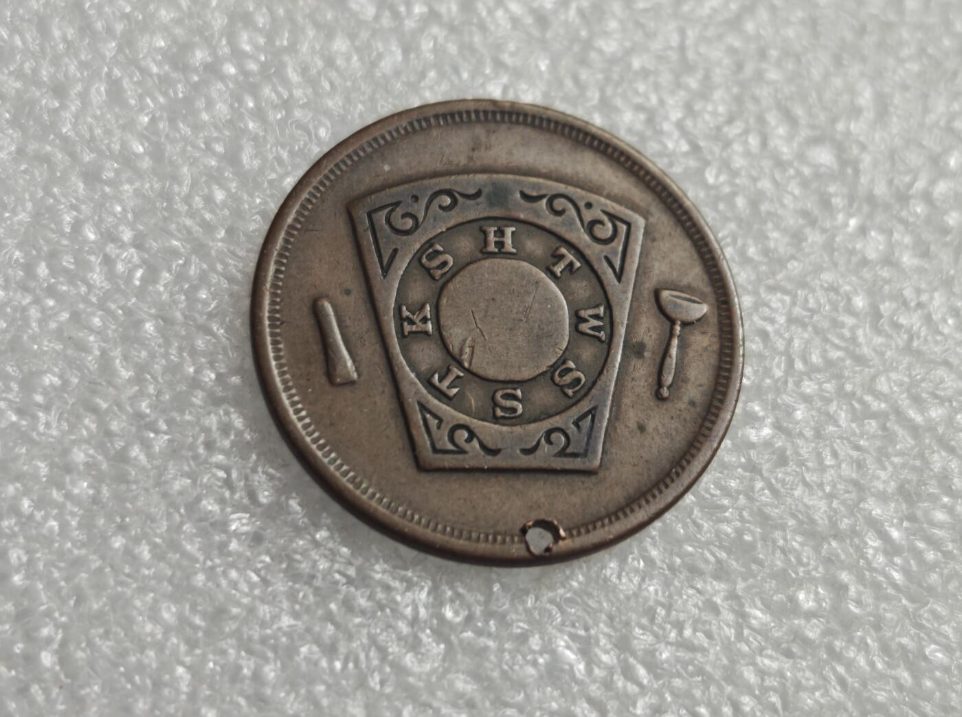 瓶子🏺第235期拍卖会  美国内布拉斯加州第3号皇家拱门共济会便士代币（1865年）  美国内布拉斯加州普拉茨茅斯第3号皇家拱门分会（Nebraska Chapter No.3 R.A.M.）发行的共济会便士代币  1865年，正值美国内战结束、西部大开发的关键时期，内布拉斯加州正处过渡阶段，这一时期共济会是美国西部开发的核心社会组织，为移民提供互助、身份认同与商业网络，正是内布拉斯加州早期共济会扎根西部的实物见证