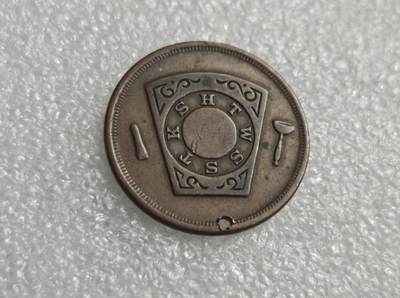 瓶子🏺第235期拍卖会 -  美国内布拉斯加州第3号皇家拱门共济会便士代币（1865年）  美国内布拉斯加州普拉茨茅斯第3号皇家拱门分会（Nebraska Chapter No.3 R.A.M.）发行的共济会便士代币  1865年，正值美国内战结束、西部大开发的关键时期，内布拉斯加州正处过渡阶段，这一时期共济会是美国西部开发的核心社会组织，为移民提供互助、身份认同与商业网络，正是内布拉斯加州早期共济会扎根西部的实物见证