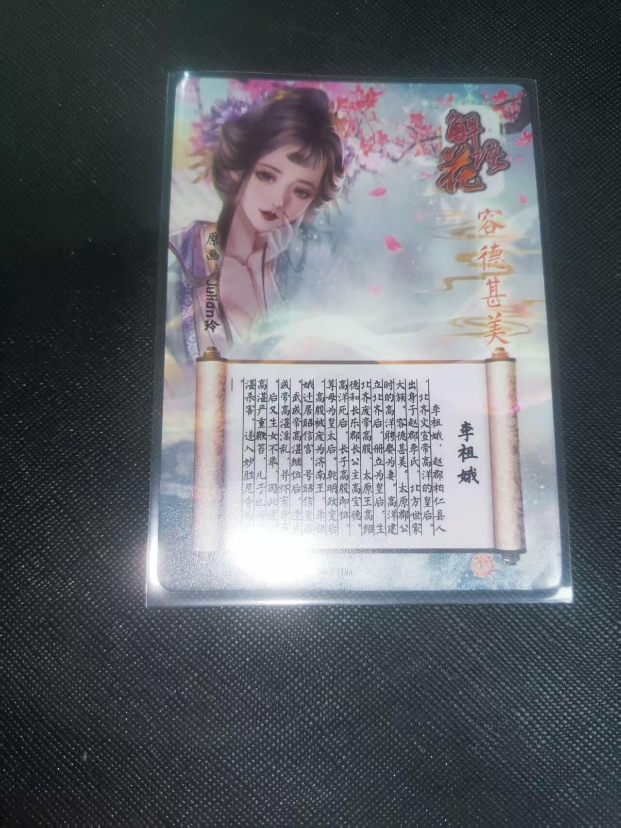 【持续收拍品】-琦卡当当铺～第40期★★~支持寄存★★~【9点40结束】扫码加群抽[包邮券]~ 燎原-解语花-玲姐--钻闪-李祖娥-1张