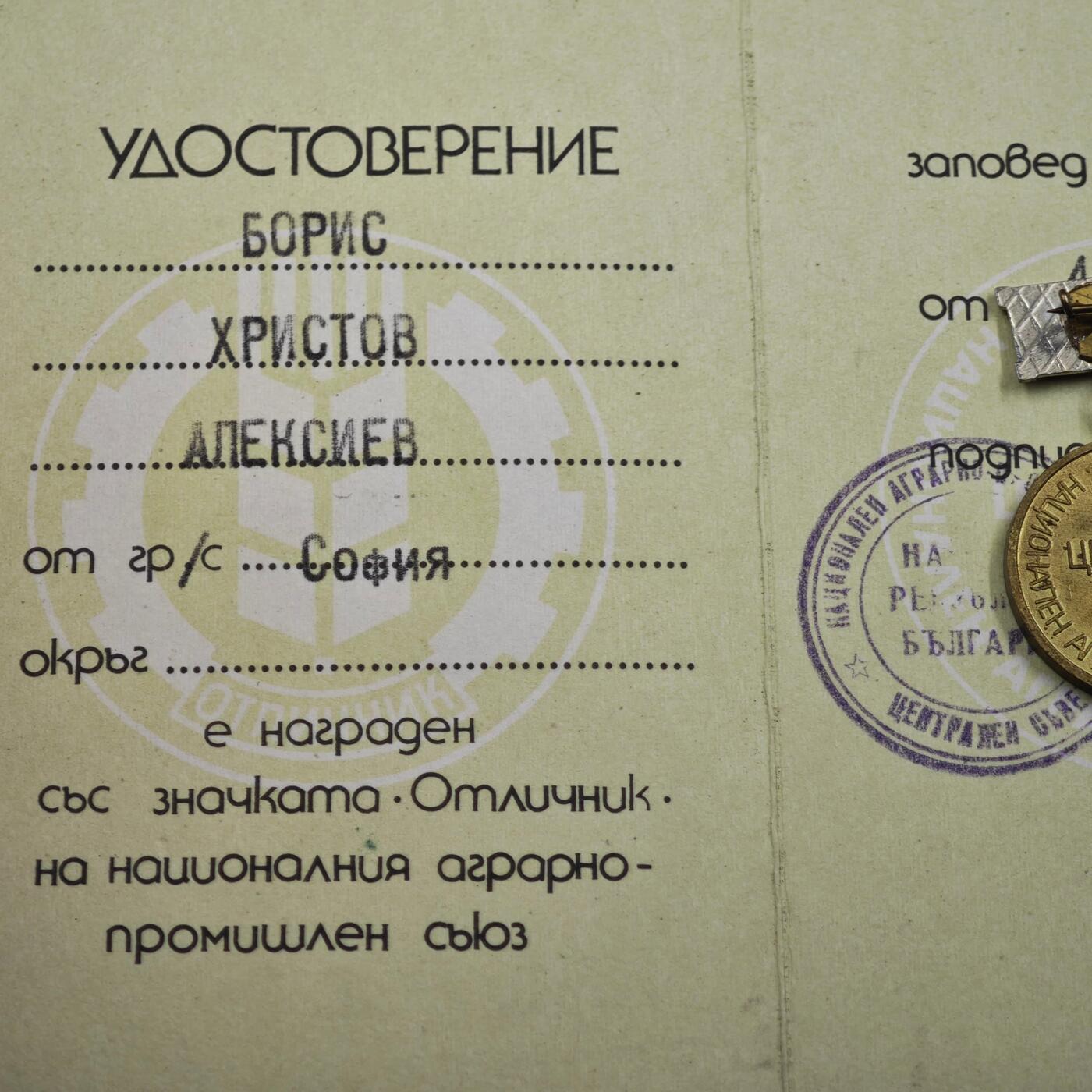 3月30日结束，成斌徽章钱币专场（