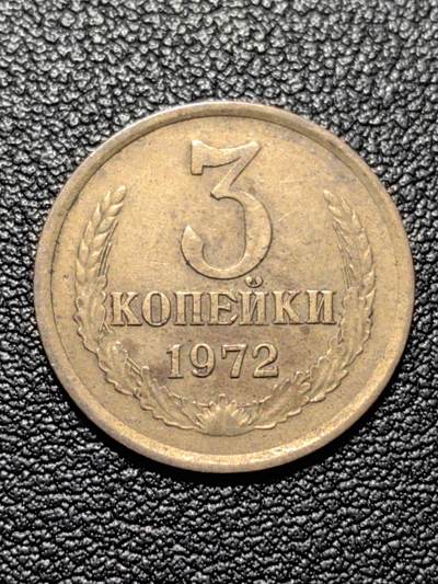 靖甫拍卖第八场 - 苏联3戈比