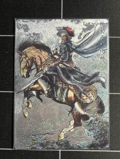 欢迎送拍、零成本上架，释放现金流，合理分配上拍卡品 - 【13/99折光】张建东 杨林 卡德曼&水浒