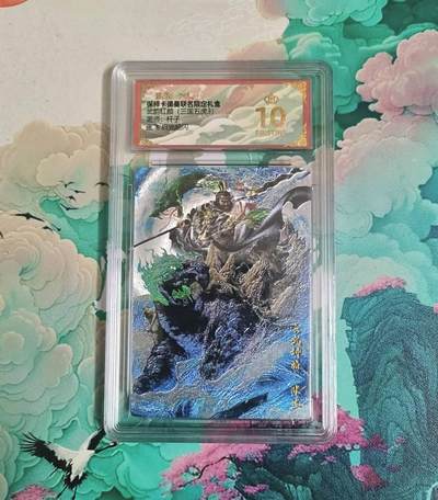 龙虎卡牌-八一场（满200元包邮，无佣金，每周六结拍，欢迎送拍） - 【10⭐】粗闪评级卡 卡德曼 杆子三国 - 张飞 爆金