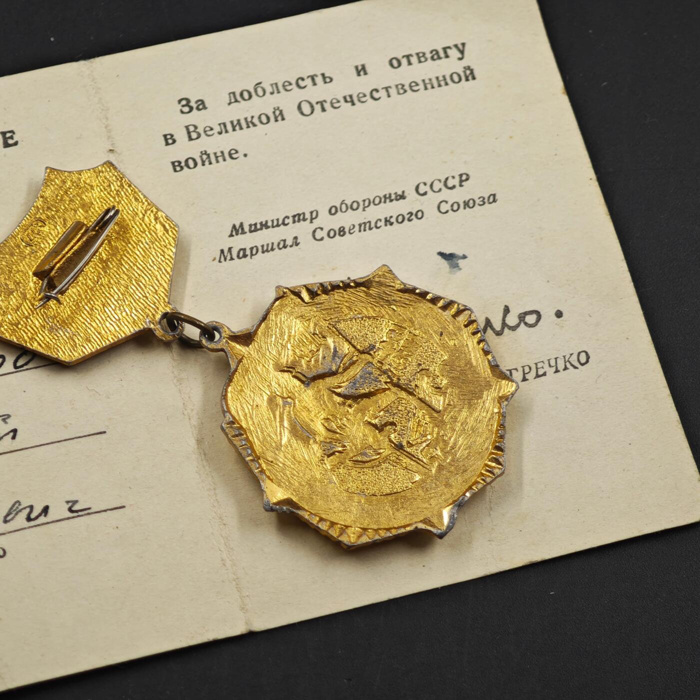 3月30日结束，成斌徽章钱币专场（ 前苏联卫国25周年纪念章附证书