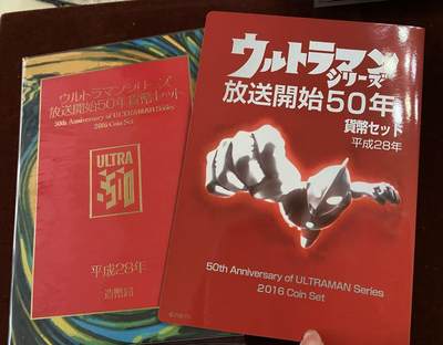 日日生财—方圆世界（全场包邮）第二场 - 2016年日本奥特曼放送50周年纪念币套装
