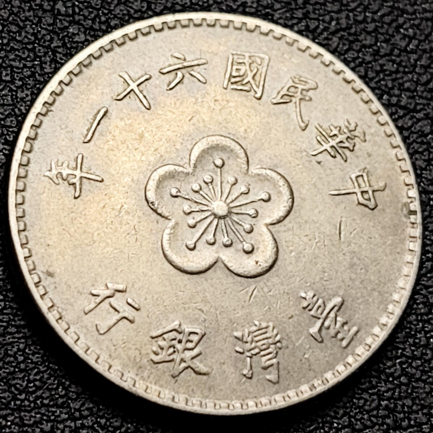 泉币菌-第219场-拍品多 请提前出价 。