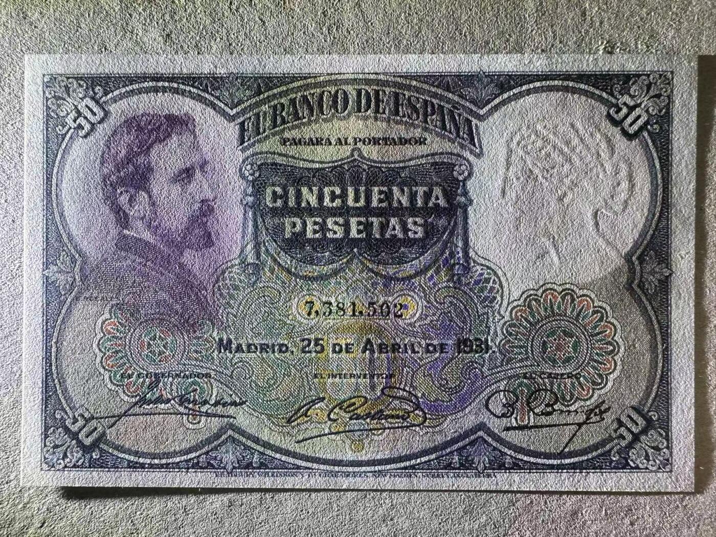 【Blue Auction】世界纸币精拍第802期——18级TOP拍卖/信誉/品质/专业/高效💫   西班牙 1931年50比塞塔 AU+品相