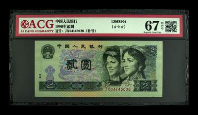 品味人生 - 802 补号一张爱藏 67