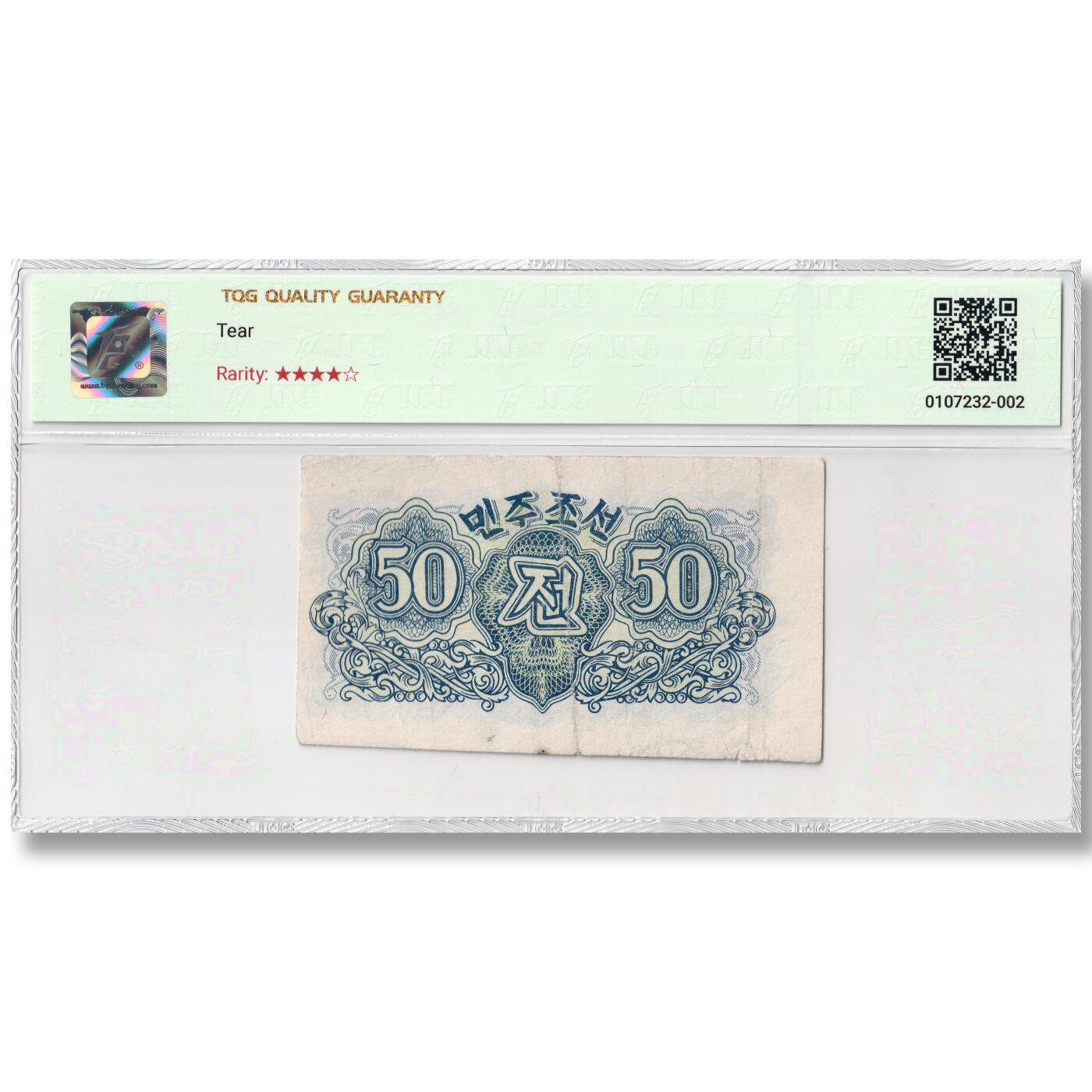 1947年朝鲜-第一版纸币50钱水印版苏联代印TQG评级 35
