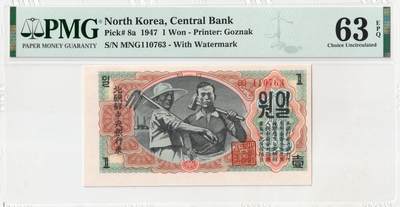 1947年朝鲜-第一版纸币1元水印版工农联盟图苏联代印 评级 PMG63 - 1947年朝鲜-第一版纸币1元水印版工农联盟图苏联代印 评级 PMG63