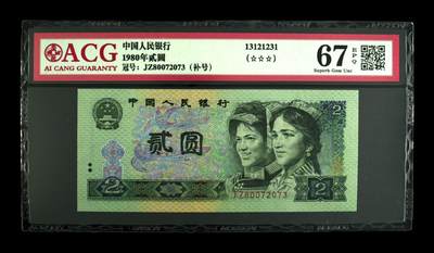 品味人生 - 802䃼号一张爱藏 67