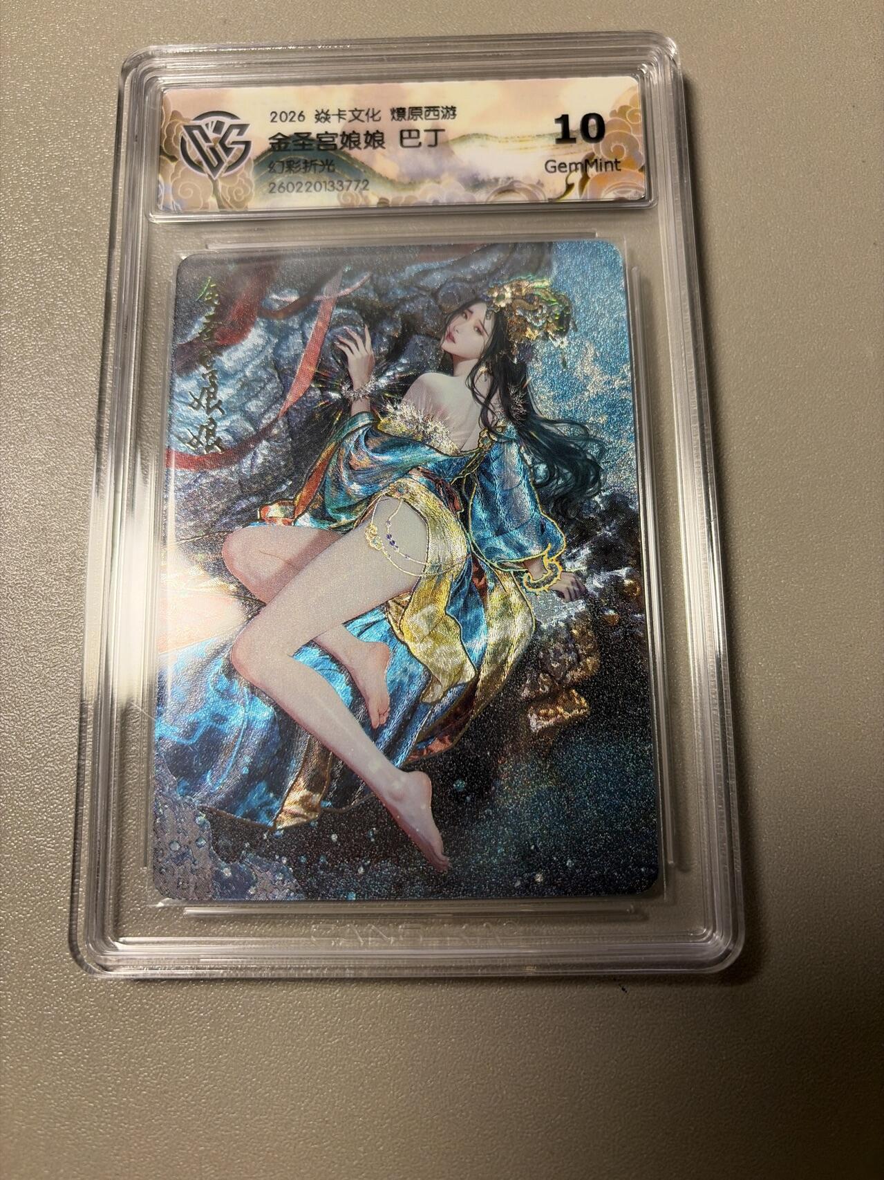 麦趣喜第四场 新品尝鲜专场 (4月2号周四晚上22点截拍，专注买家市场，福利拉满) 