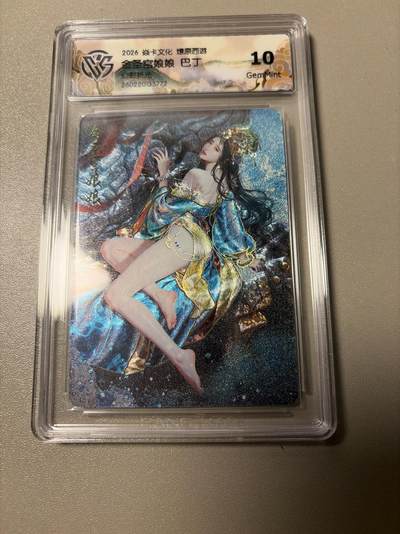 麦趣喜第四场 新品尝鲜专场 (4月2号周四晚上22点截拍，专注买家市场，福利拉满)  - 焱卡西游4 巴丁 幻彩折光 金圣宫娘娘 10G