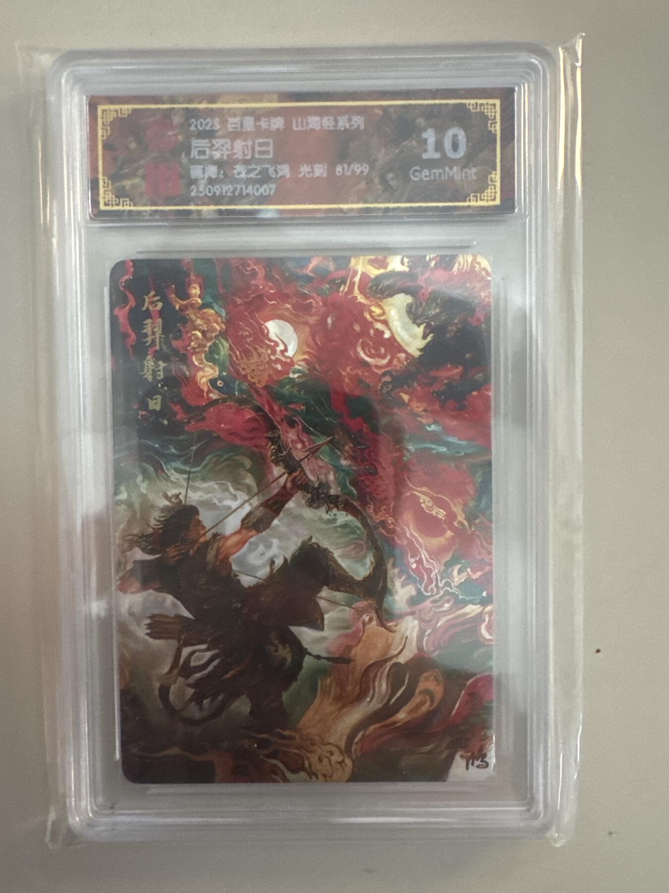 大麦马年第一场