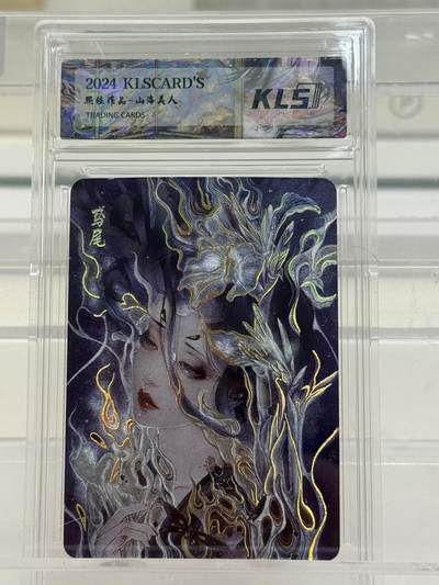 大麦马年第一场 - 卡联社  熙往作品 山海美人