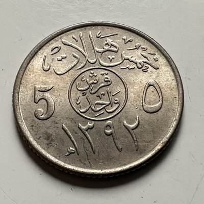 🌹外币初藏🌹🐯2026年第36场   每周二四六晚8️⃣点 接代拍 - 沙特1972年五哈拉拉