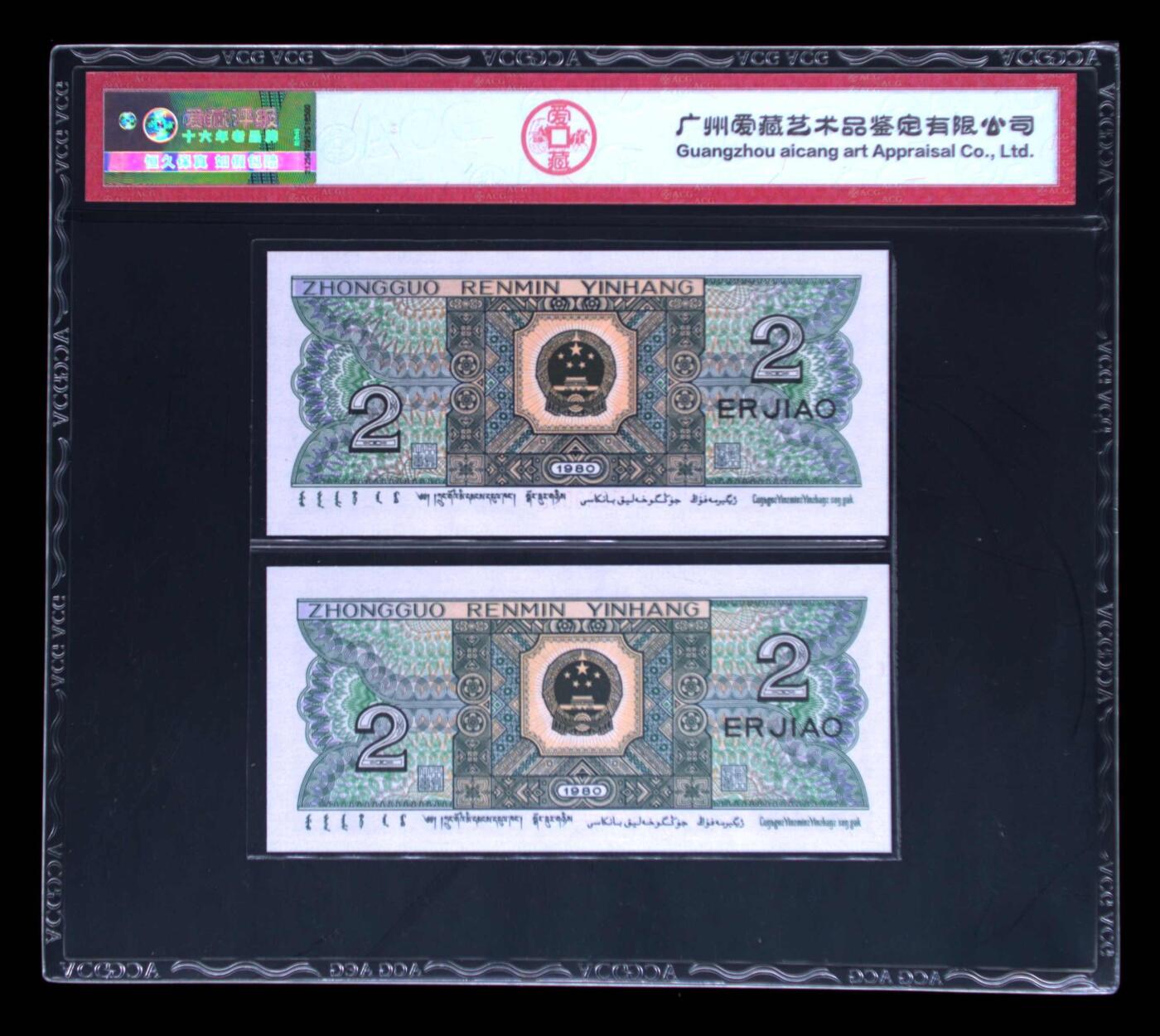 品味人生 8002 珠联壁合八同爱藏 67