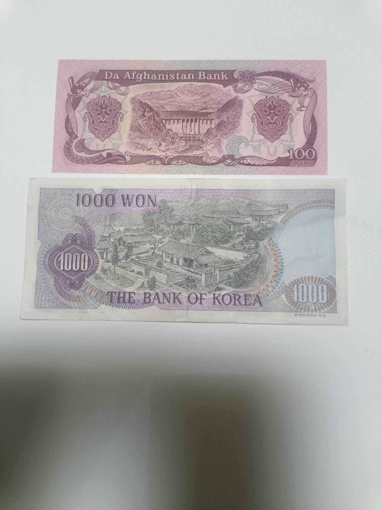 【20260402】非全新纸币和硬币第352场 亚洲国家2张纸币