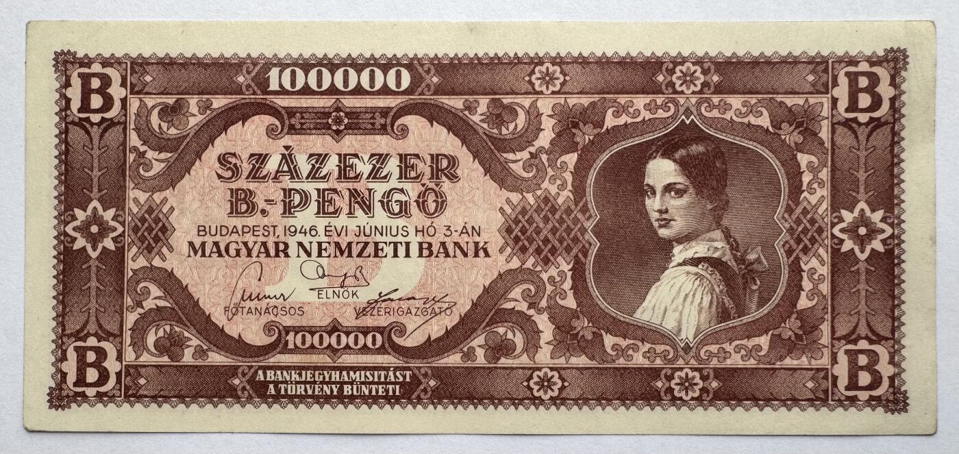 2026第6场（总第233期）：精品外钞、塑料钞靓号场  匈牙利1946年版100000潘高UNC（角钝微瑕）