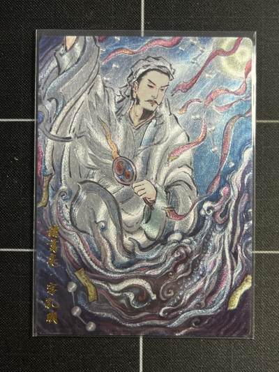 欢迎送拍、零成本上架，释放现金流，合理分配上拍卡品 - 【26/36折光】不二猿 诸葛亮 卡德曼&三国