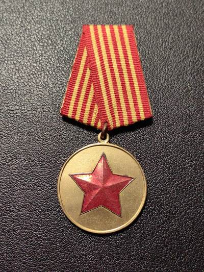 靖甫拍卖第八场 - 阿尔巴尼亚红星奖章