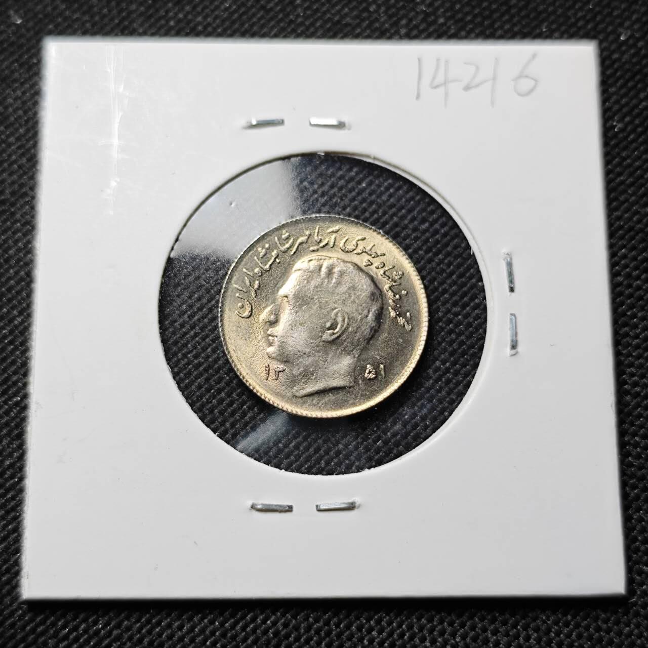 KK钱币收藏小铺  第414期 2月预留时间 周末发货  伊朗1里亚尔纪念币 好品