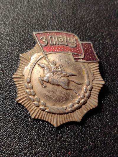 靖甫拍卖第八场 - 三大革命红旗证章