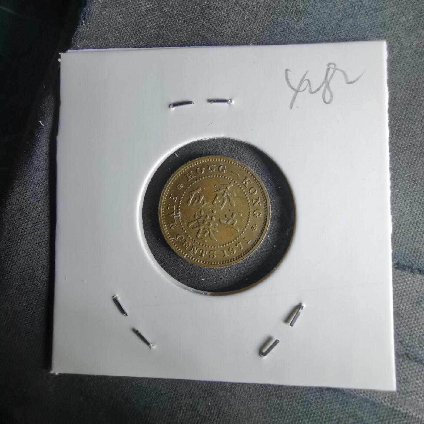 沼泽如烟--第1042场 香港1971年五仙