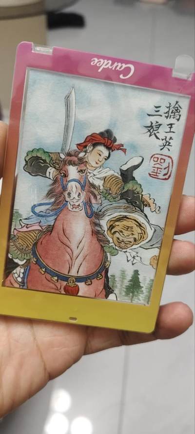 秋原瞳的小店第四十期——青梅时节雨纷纷，牧童遥指杏花村 - 手绘——刘雪强，三娘擒王英，实物非常有80年代小人书，用色漂亮