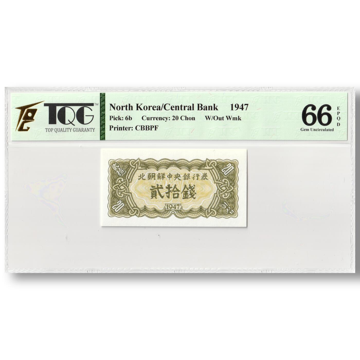 1947年朝鲜-第一版纸币20钱无水印版TQG评级 66EPQD