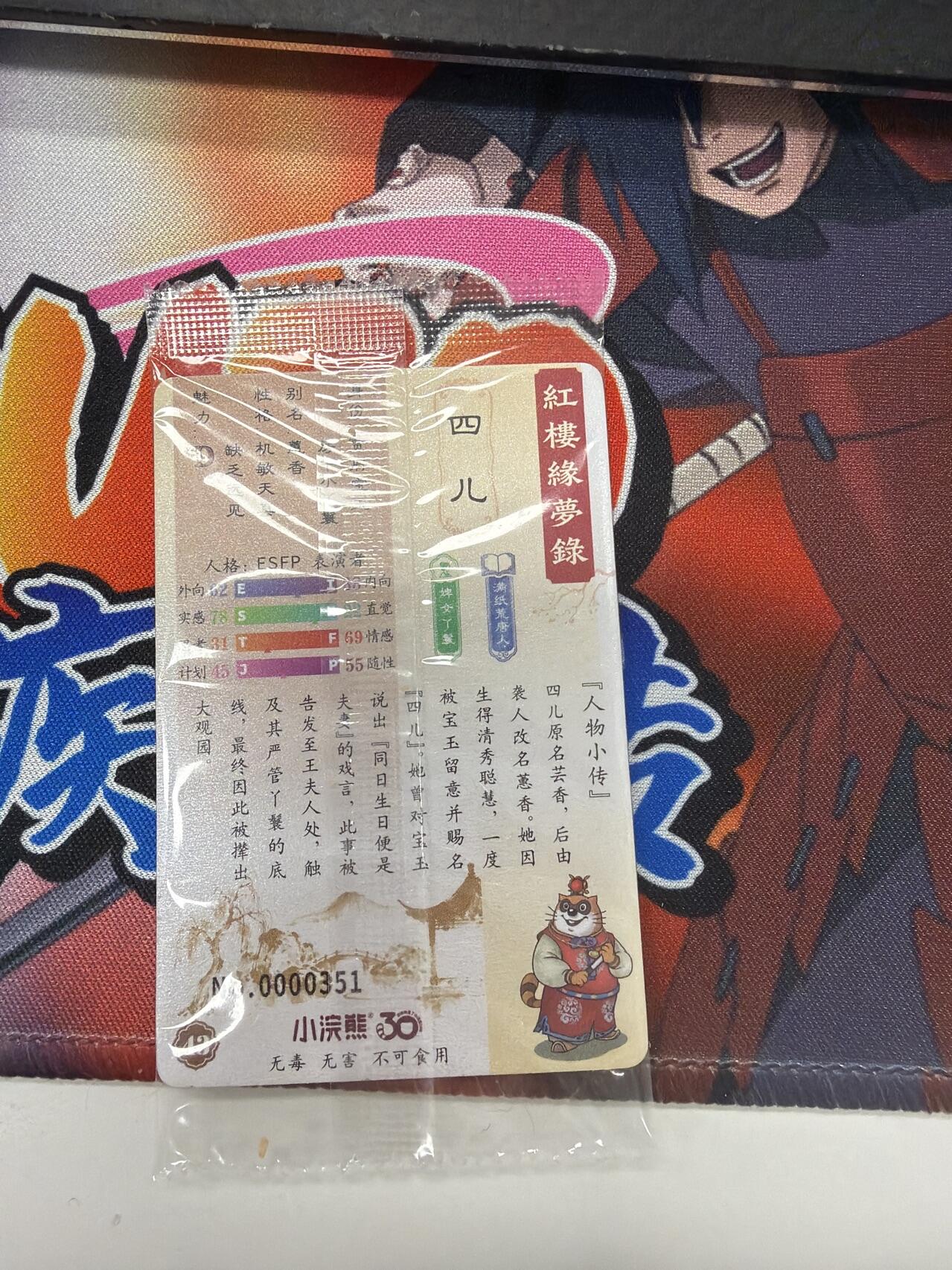 麦趣喜第四场 新品尝鲜专场 (4月2号周四晚上22点截拍，专注买家市场，福利拉满)  【好号】小浣熊红楼梦 面卡 带编号 普卡