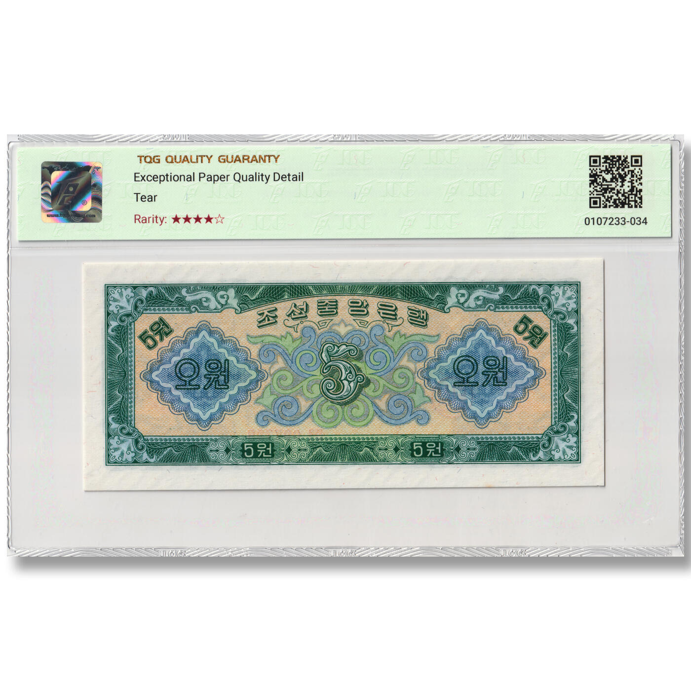 1959年朝鲜-第二版纸币5元苏联代印原票 TQG评级 65EPQD