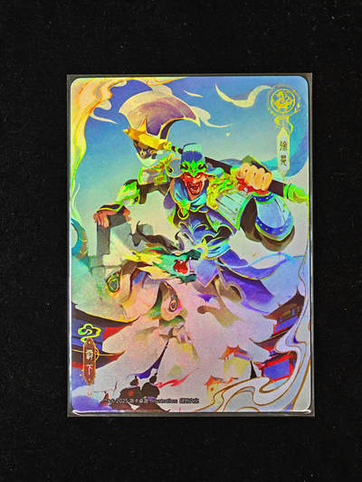 【持续收拍品】-琦卡当当铺～第40期★★~支持寄存★★~【9点40结束】扫码加群抽[包邮券]~ - 三国杀藏卡 龙生九子 彩闪   霸下/徐晃-1个