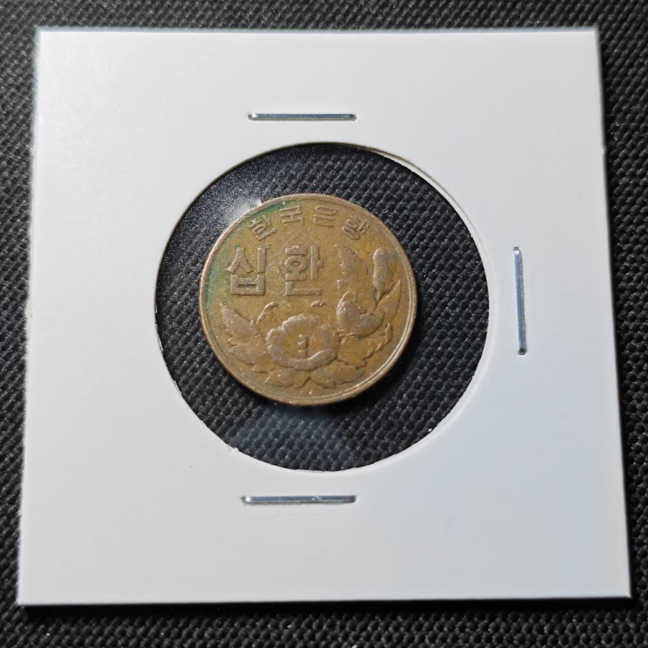 KK钱币收藏小铺  第414期 2月预留时间 周末发货 4294韩国10韩元 木槿花铜币