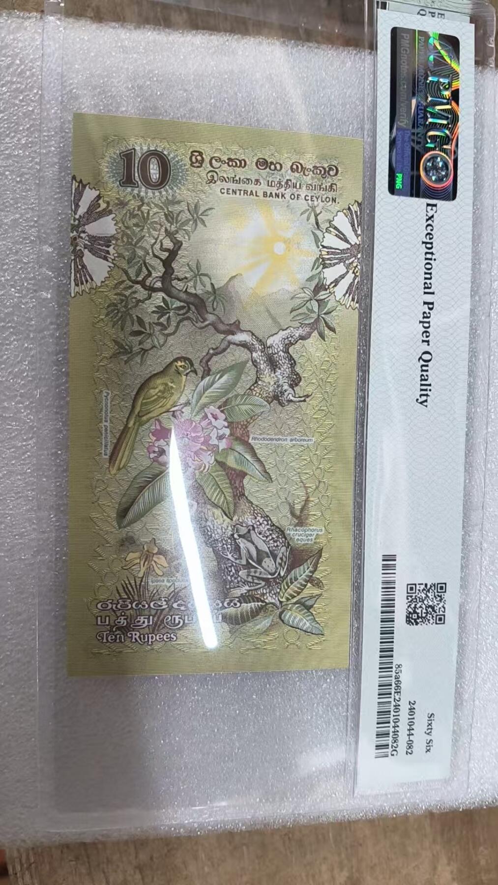 1979年锡兰10卢比