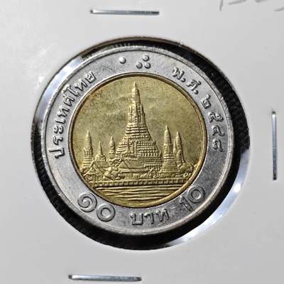 KK钱币收藏小铺  第415期 2月预留时间 周末发货 泰国10泰铢 