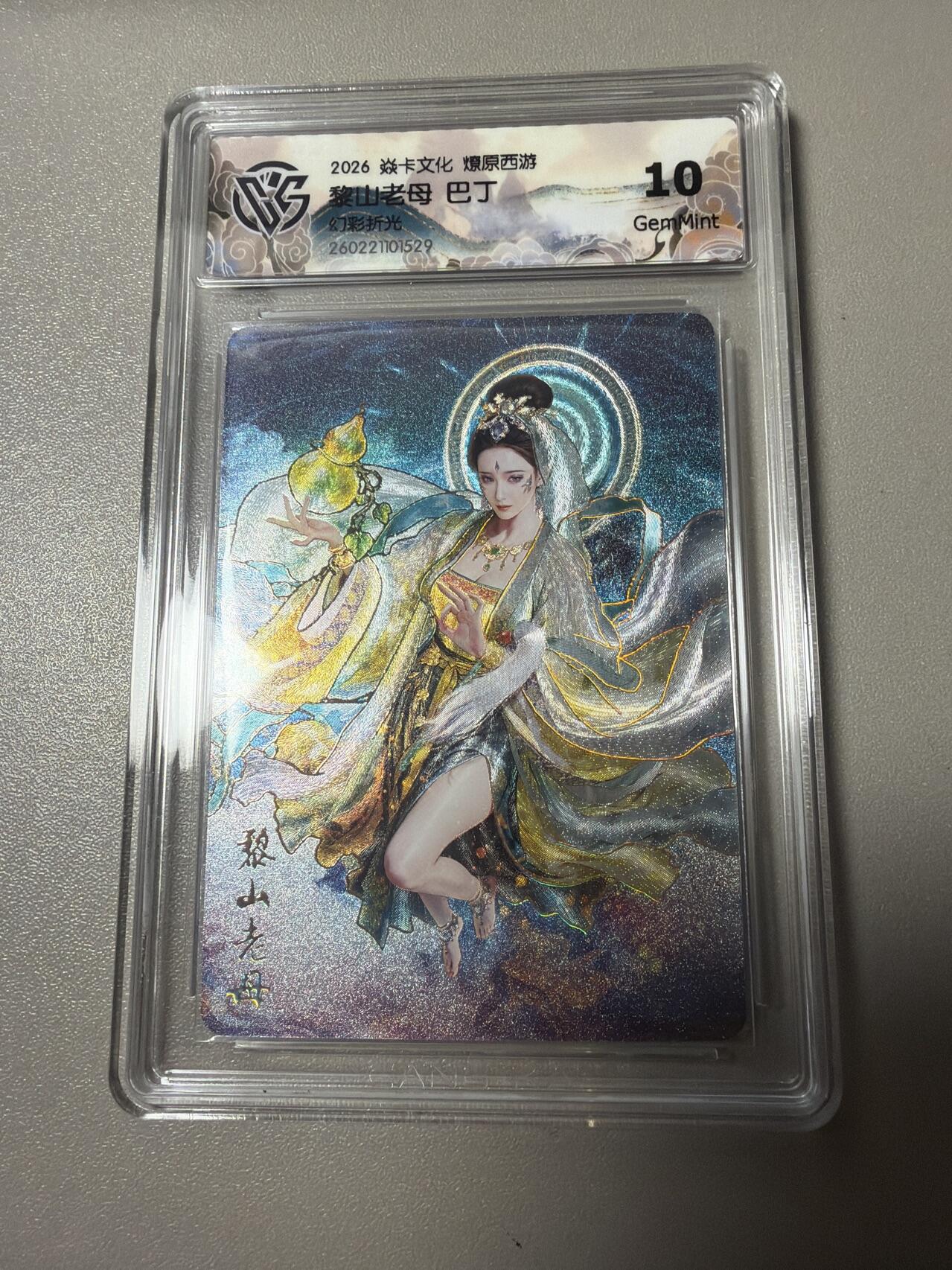 麦趣喜第四场 新品尝鲜专场 (4月2号周四晚上22点截拍，专注买家市场，福利拉满) 