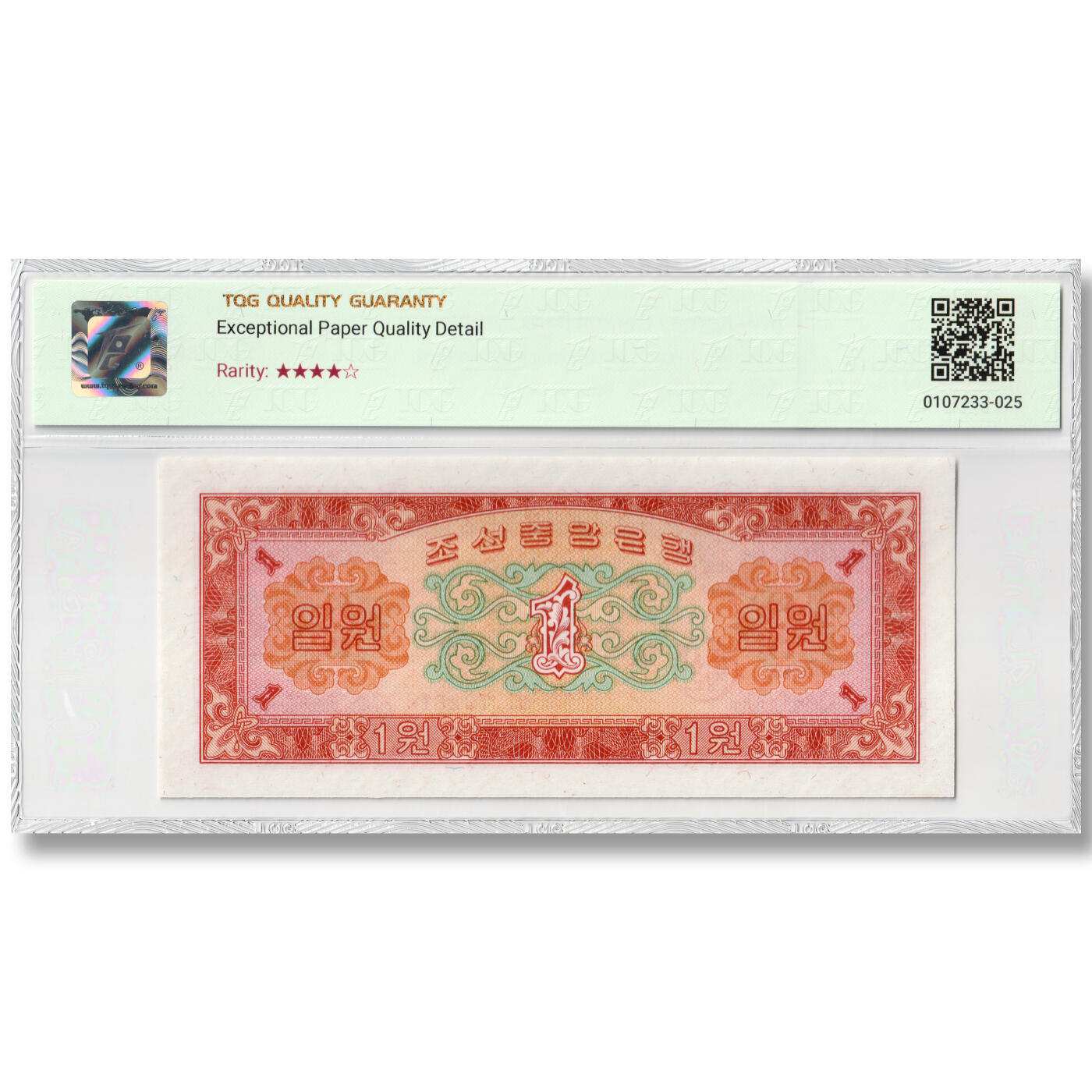 1959年朝鲜-第二版纸币1元捕捞图苏联代印原票送评TQG评级 66EPQD