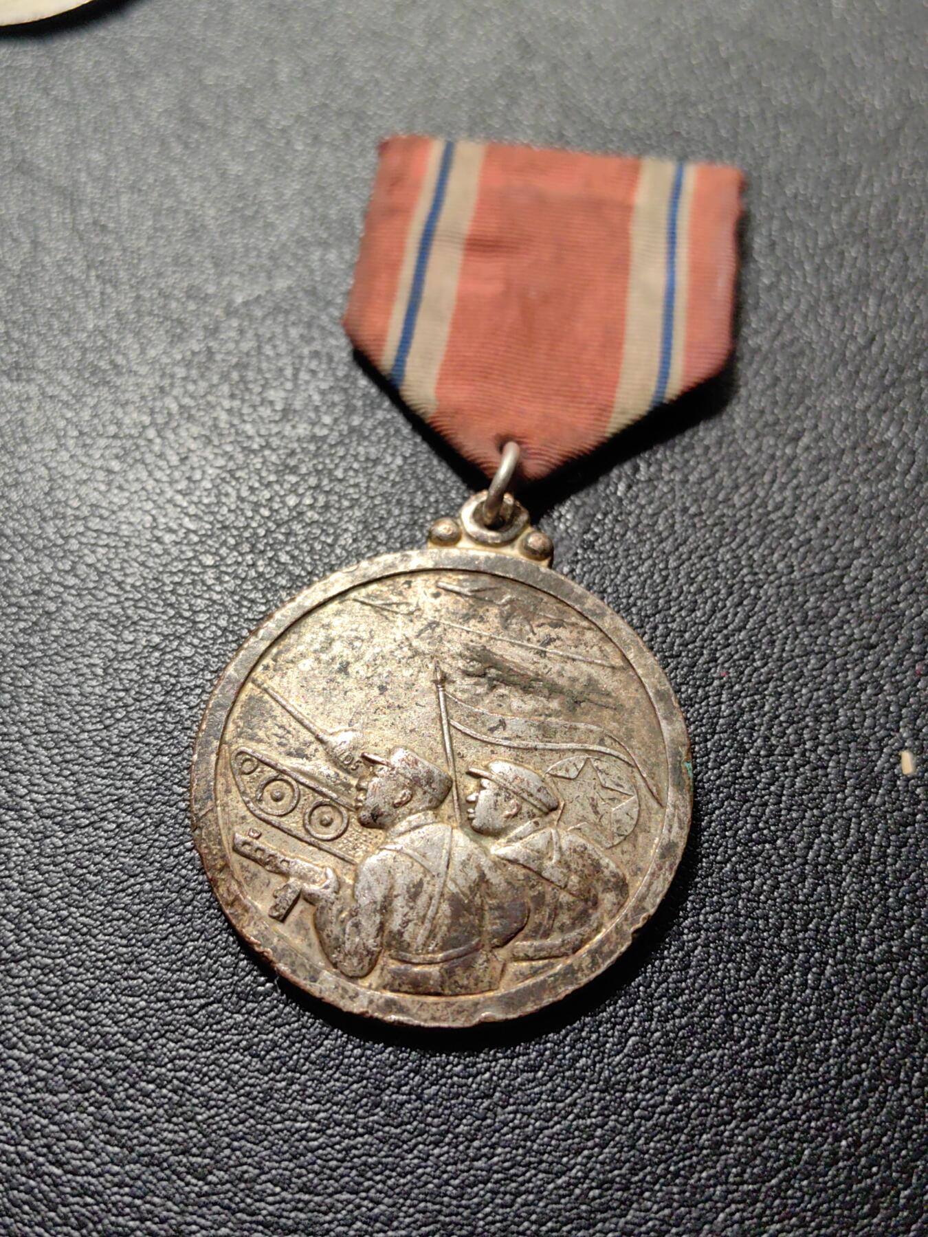 靖甫拍卖第八场 祖国解放纪念奖章