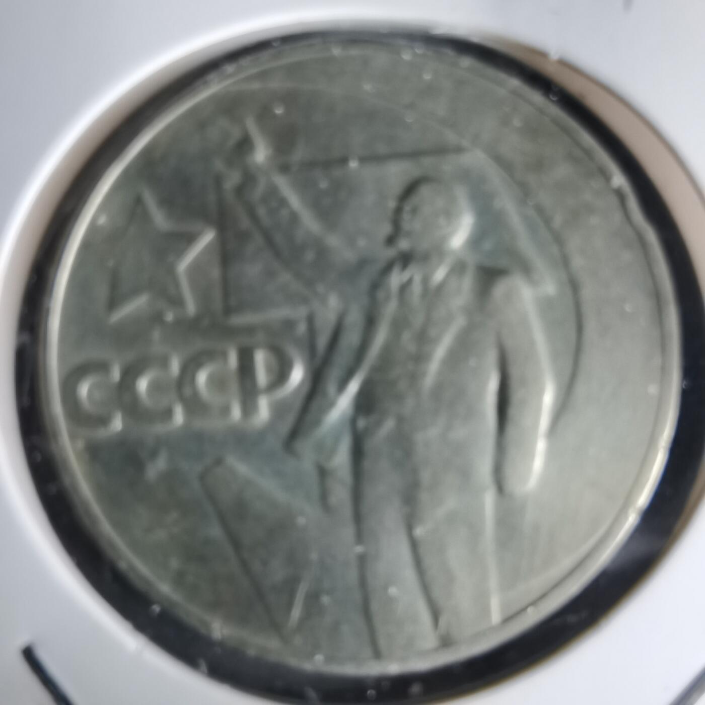 沼泽如烟--第1042场 苏联纪念币