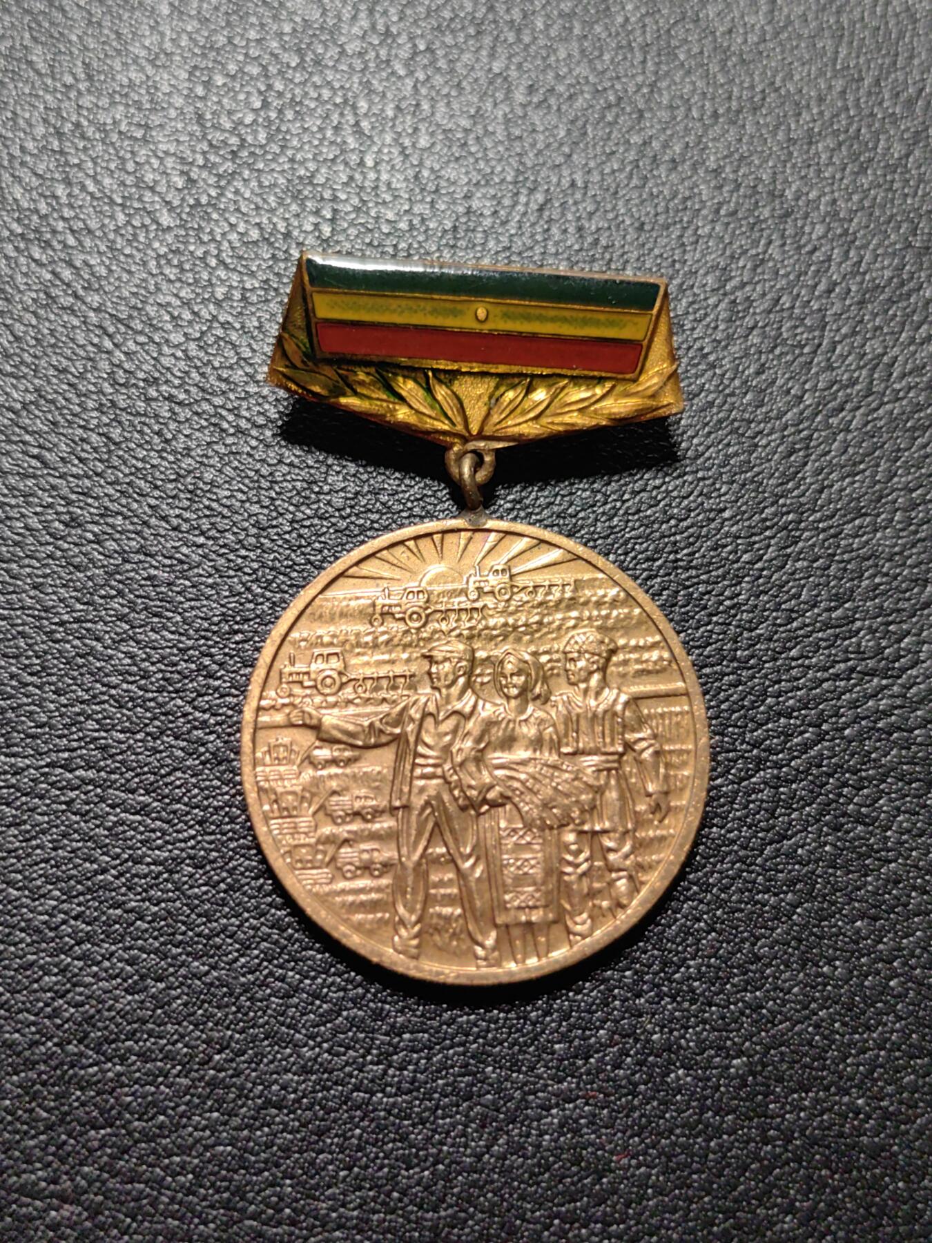 靖甫拍卖第八场 罗马尼亚农业集体化25周年奖章